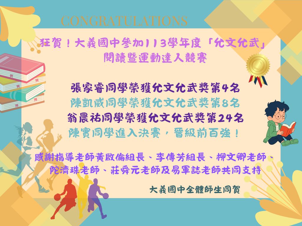 113允文允武