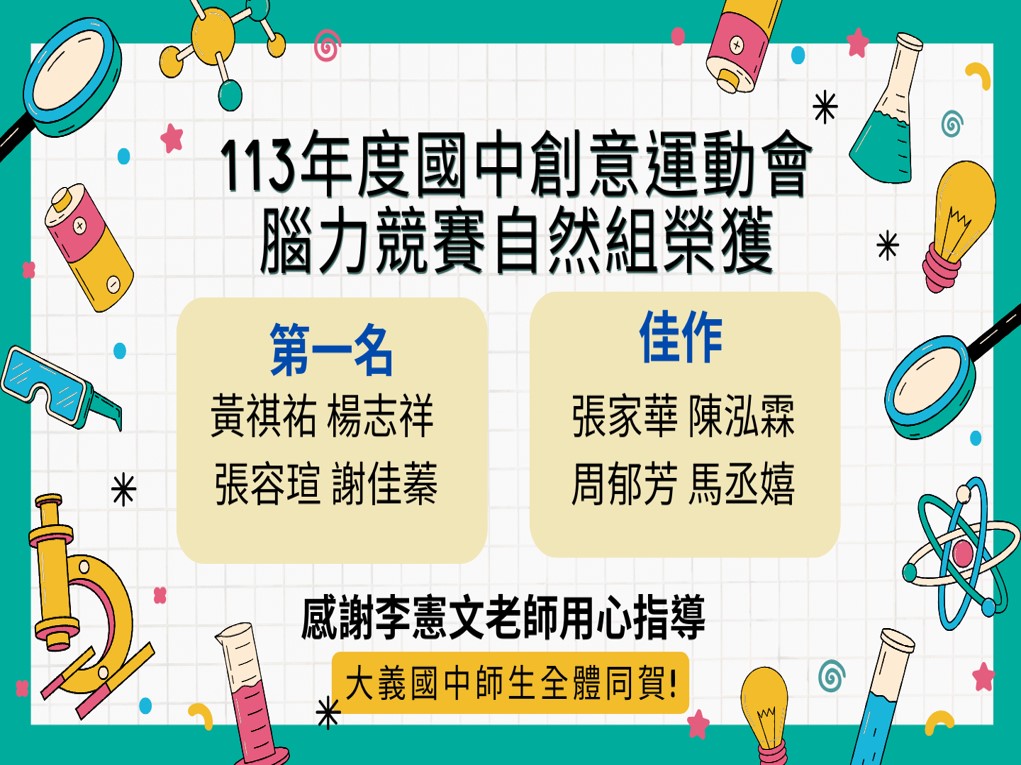 113創意運動會