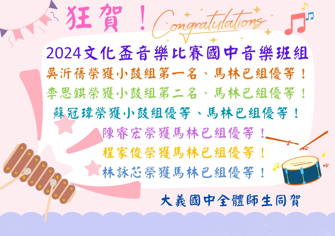 113文化盃音樂比賽